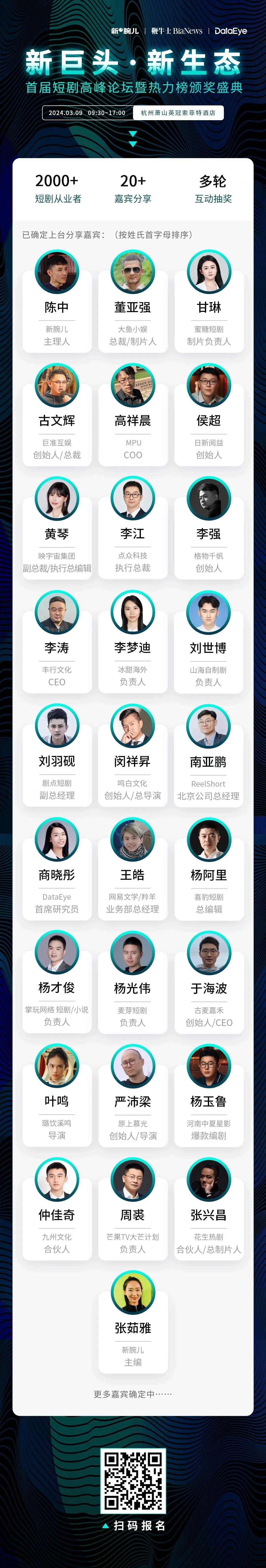 泼天的流量，李斌接住了