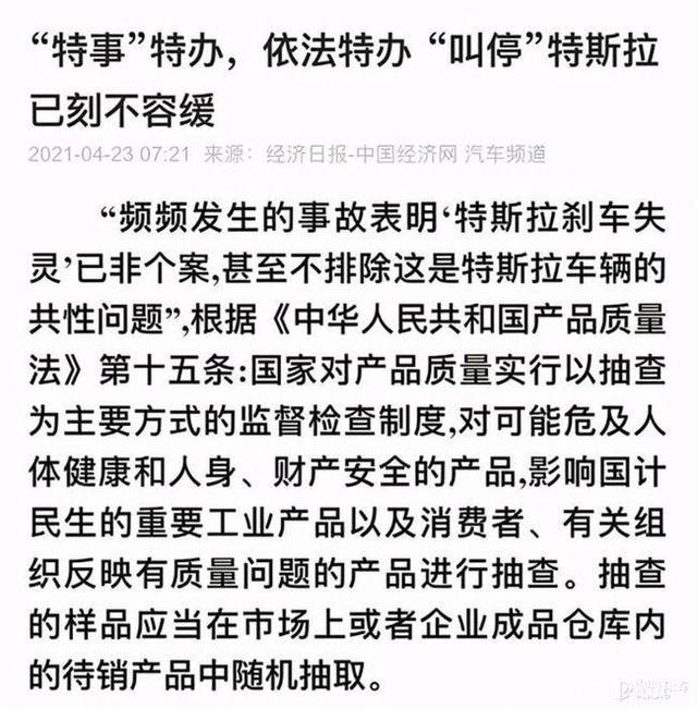 特斯拉德国工厂将停产一天