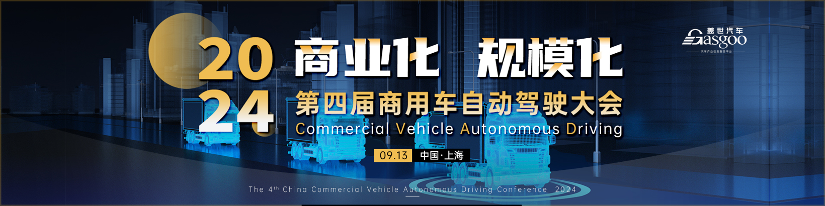 中汽创智谈民强：智能生态供应链建设，助力智能网联汽车发展