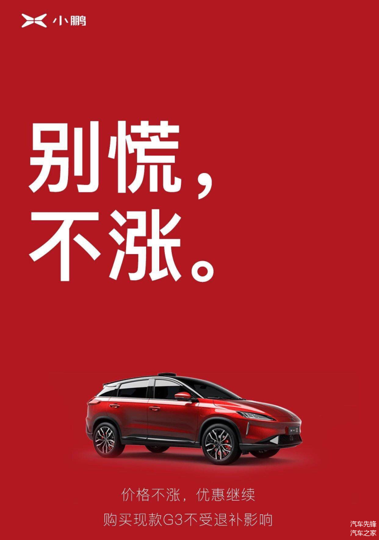 ​“销售朋友们，别再拿置换补贴退坡逼单了”