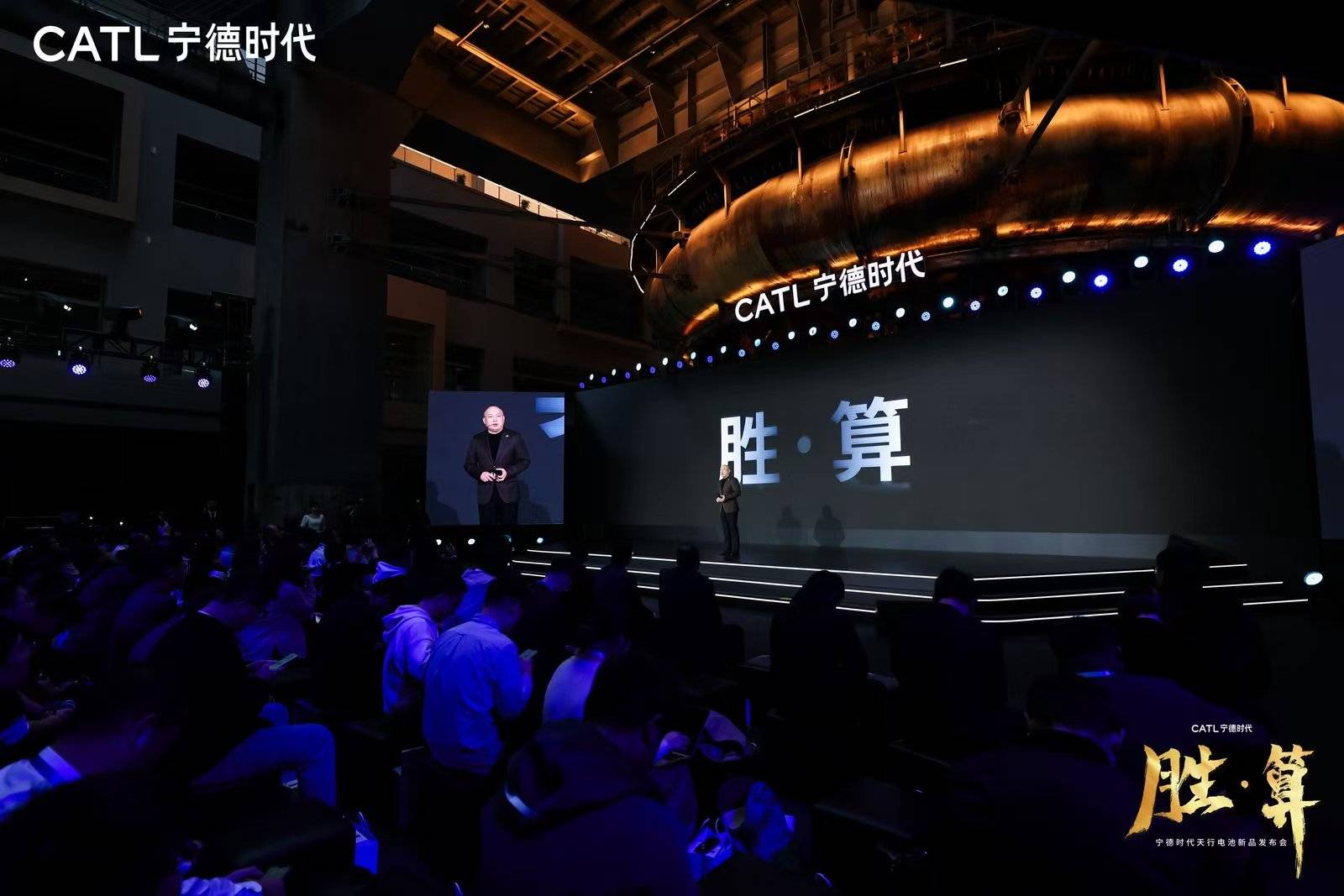 宁德时代天行新品发布，开启重型商用车全场景电动新篇章