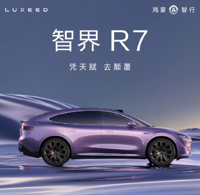 【盖世快讯】鸿蒙智行尊界S800预计售价100-150万元；极氪称年底不会降价