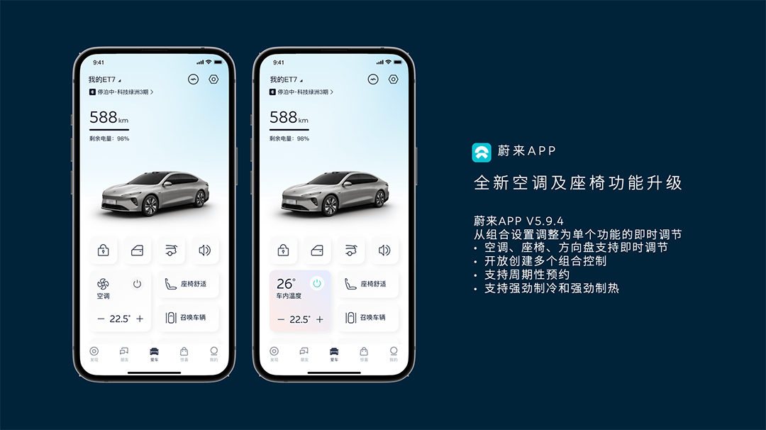 进一步完善 蔚来Banyan·榕 2.4.0智能系统发布