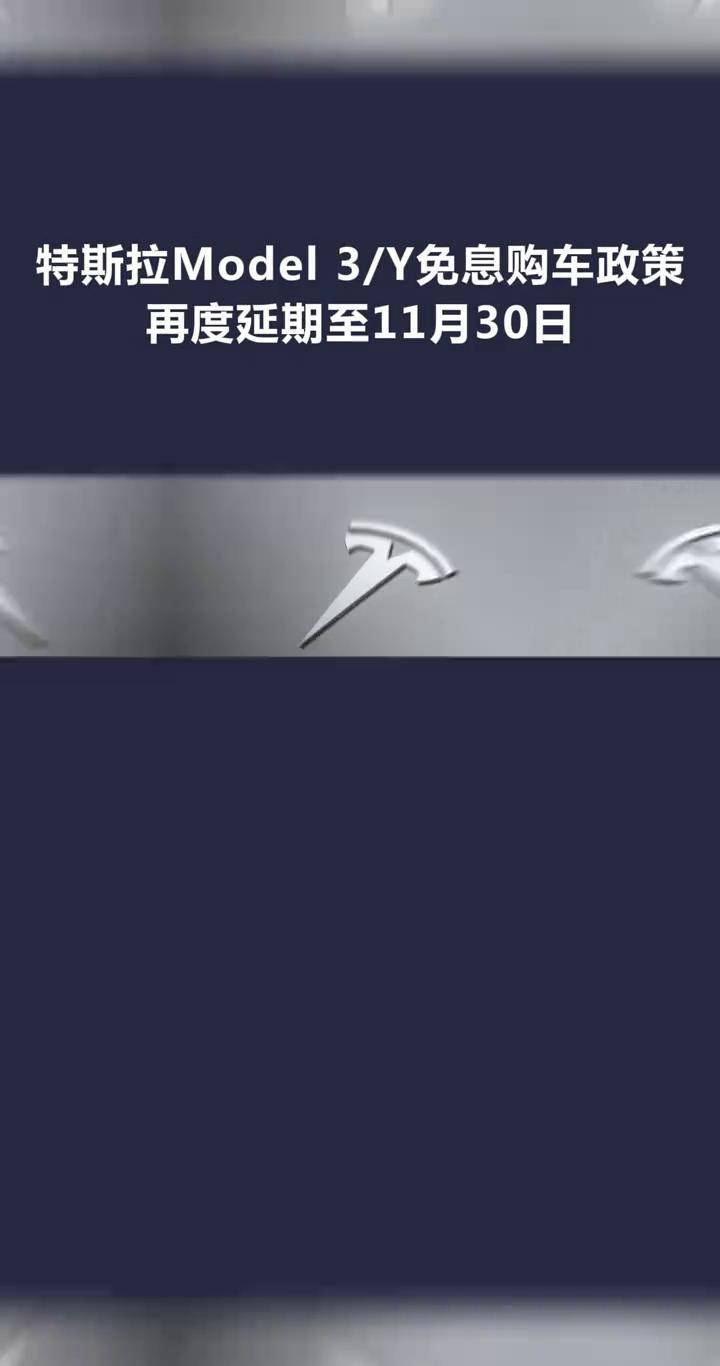 E周看点｜特斯拉对供应链公司付款周期缩至90天；广汽再度拥抱华为，将打造一个全新品牌